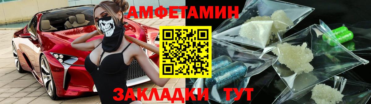 Амфетамин  дарк нет состав  Петрозаводск  АМФ Premium  Вход с VPN  АМФ 