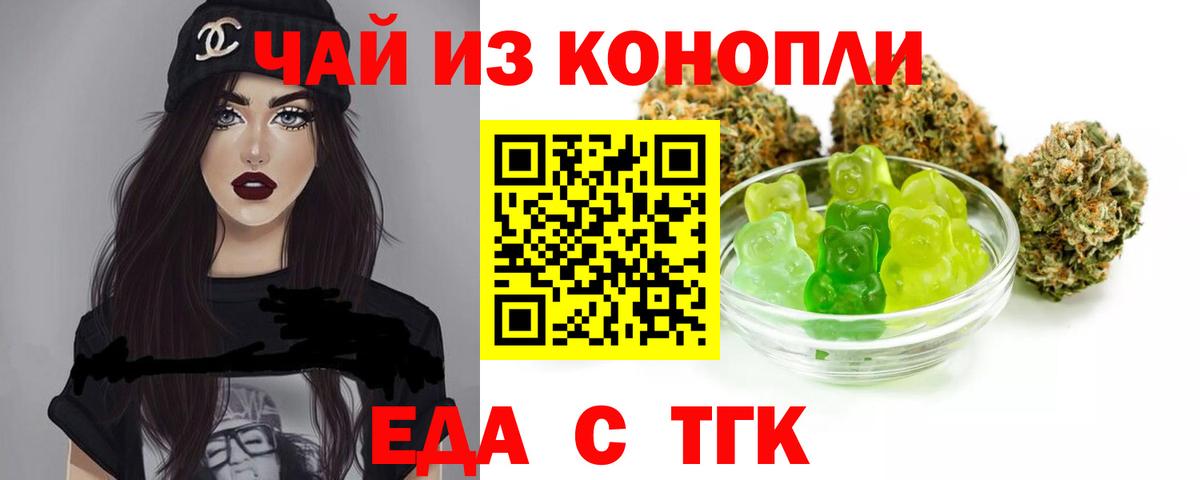 Cannafood марихуана  Вход с VPN  Петрозаводск 