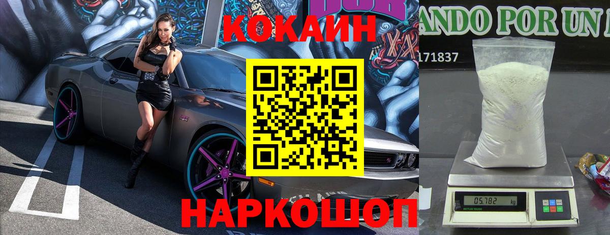Кокаин 97% Петрозаводск