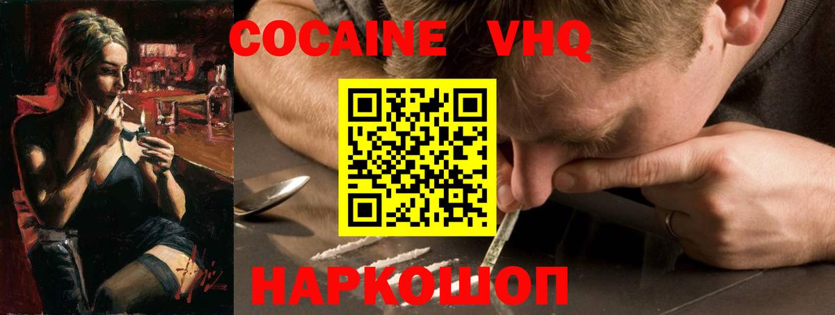 COCAIN  Вход с VPN  КОКАИН Перу  Петрозаводск  Кокаин Fish Scale 