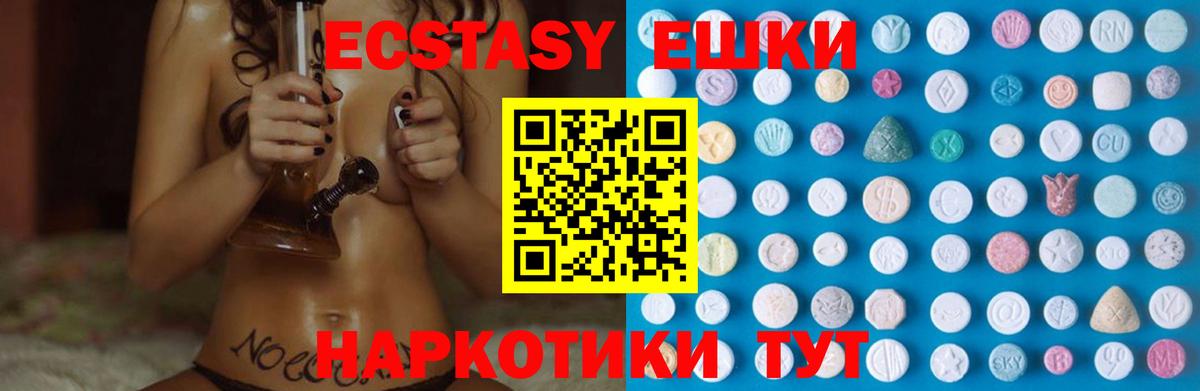 Ecstasy  Экстази ешки  Петрозаводск  Вход с VPN  Ecstasy Дубай 