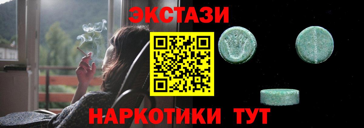 ЭКСТАЗИ MDMA Петрозаводск