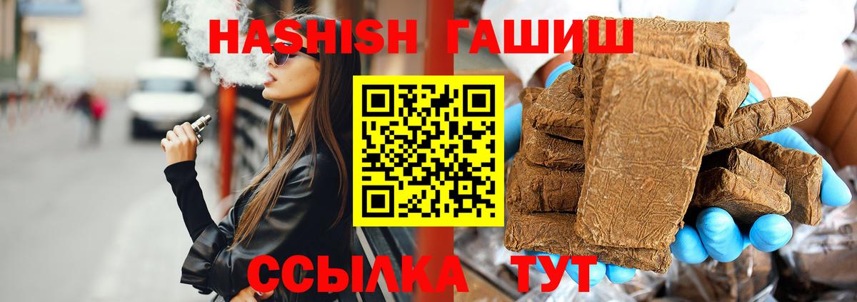 ГАШ  Гашиш VHQ  Вход с VPN  Петрозаводск 