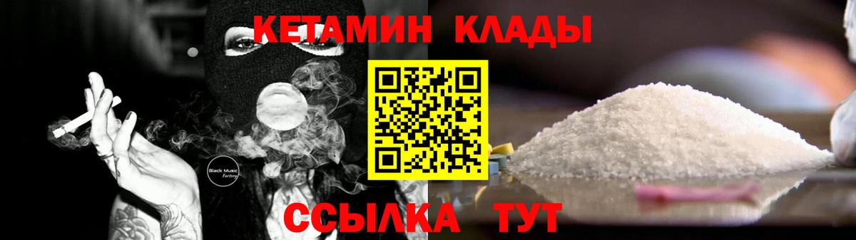 Кетамин ketamine  Вход с VPN  Петрозаводск 