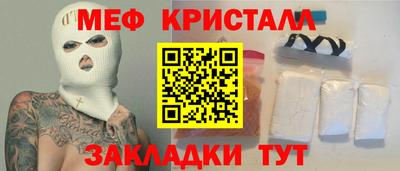 меф Бузулук