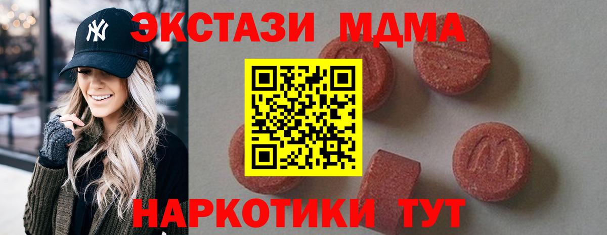 MDMA  MDMA crystal  Петрозаводск  Вход с VPN  MDMA кристаллы 