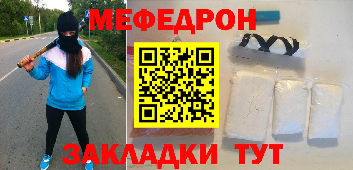 Мефедрон Петрозаводск
