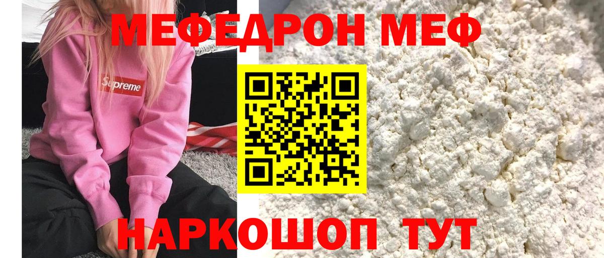 МЯУ-МЯУ кристаллы  Мефедрон  Петрозаводск  Вход с VPN  МЕФ mephedrone 