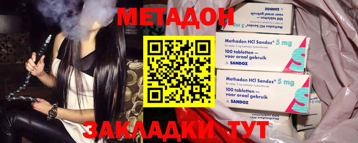 Метадон мёд  Вход с VPN  Петрозаводск  mega ССЫЛКА  Метадон VHQ 
