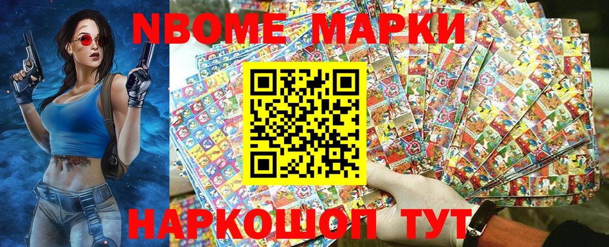 Наркотические марки 1,8мг Петрозаводск